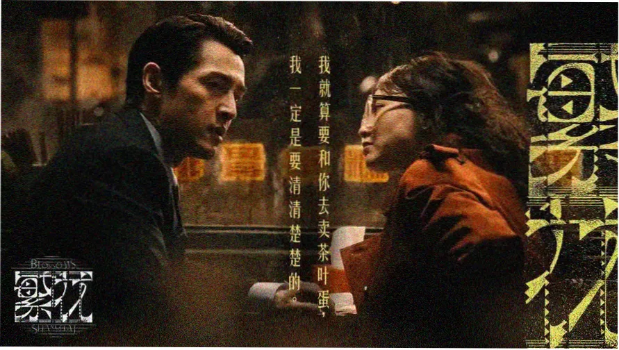 本色影院分拣格主视觉，枫红与暖灰排布